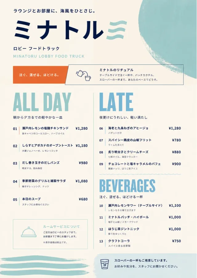 Lobby Service Card food-truck-menu menu template preview