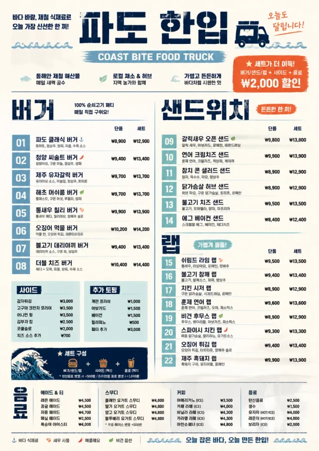 Food Truck Bold food-truck-menu menu template preview