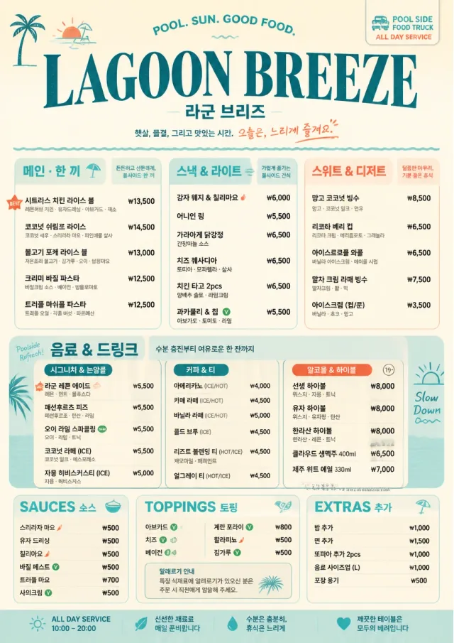 Resort Poolside food-truck-menu menu template preview