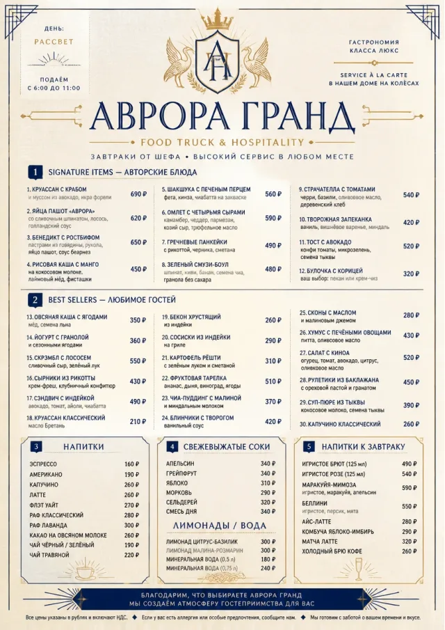 Grand Hotel Classic food-truck-menu menu template preview