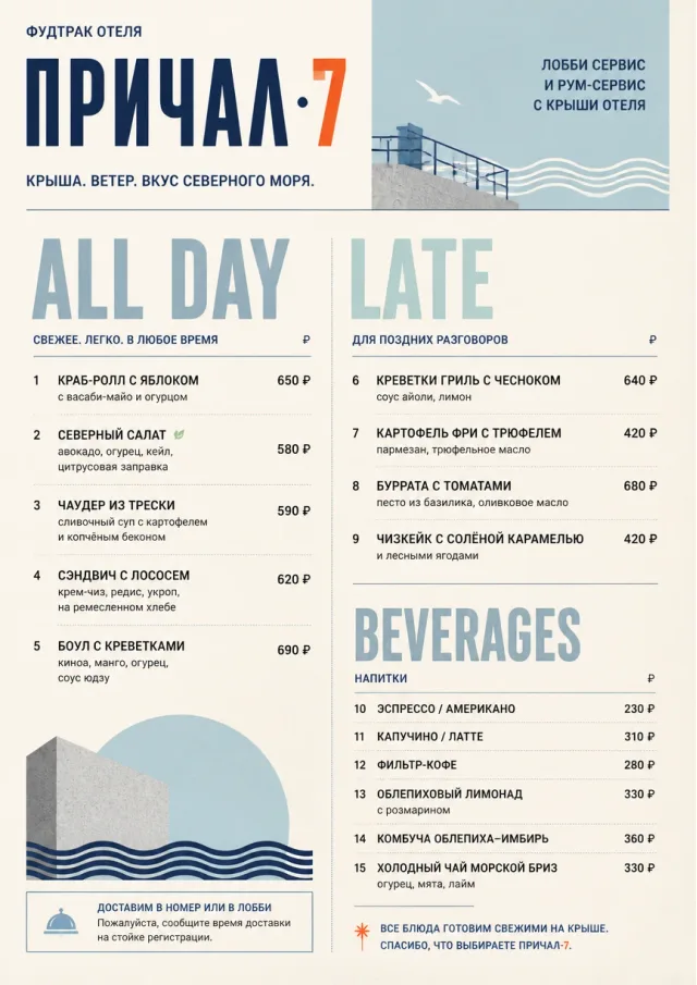 Lobby Service Card food-truck-menu menu template preview