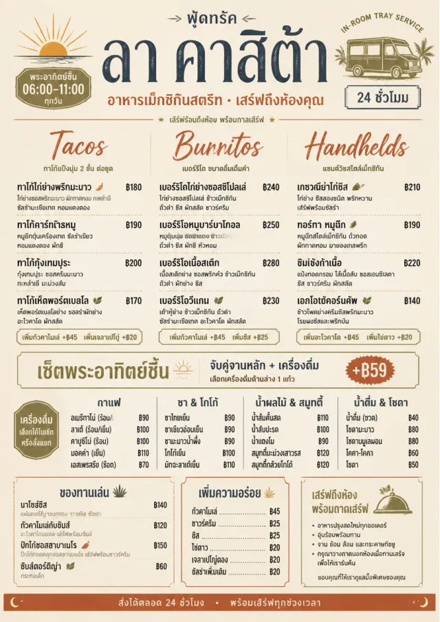 In-Room Tray Service food-truck-menu menu template preview