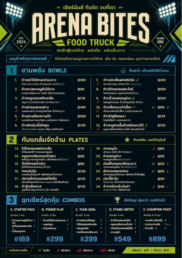 Sports Arena Energy food-truck-menu menu template preview