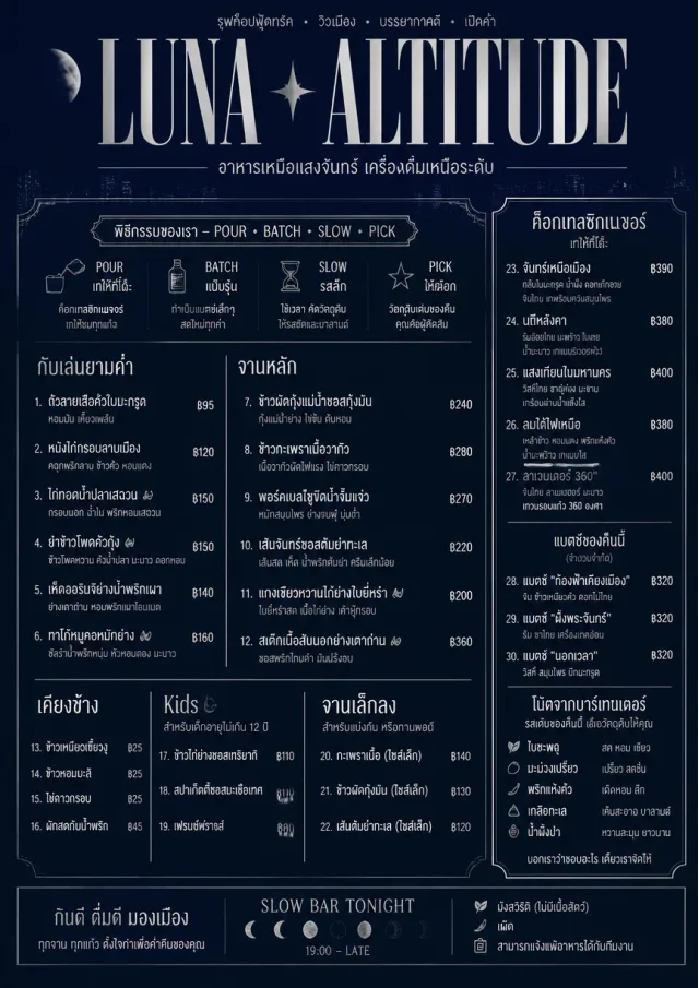 Rooftop Skyline food-truck-menu menu template preview