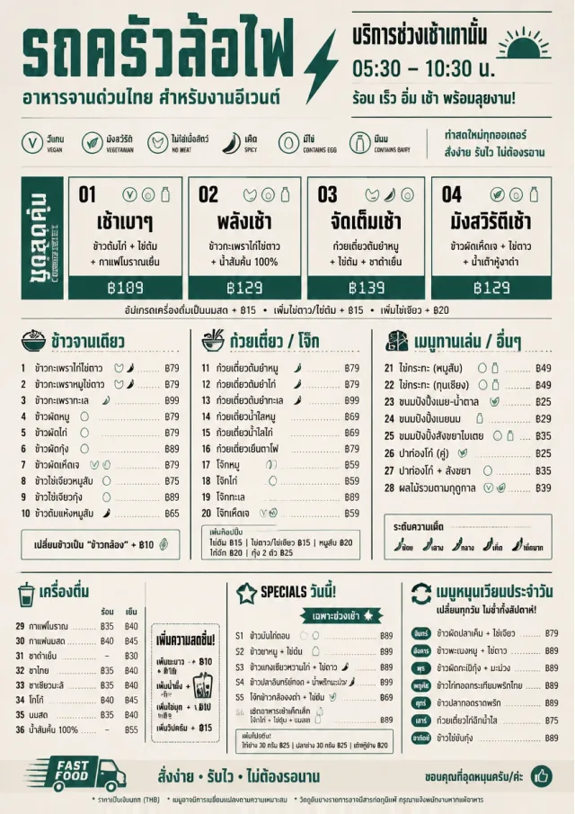 Convention Quick food-truck-menu menu template preview