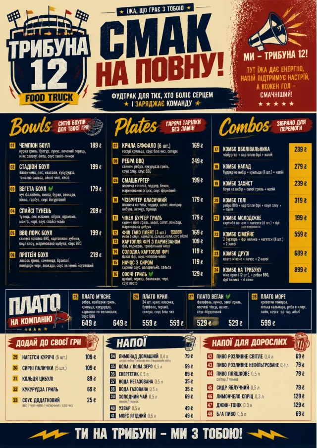 Sports Arena Energy food-truck-menu menu template preview