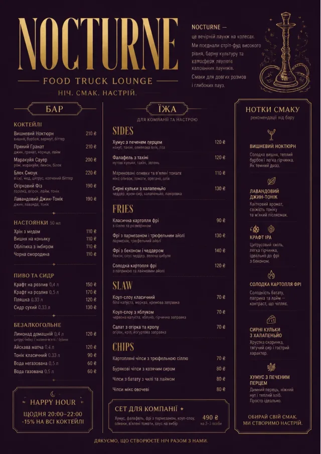 Lounge Velvet food-truck-menu menu template preview
