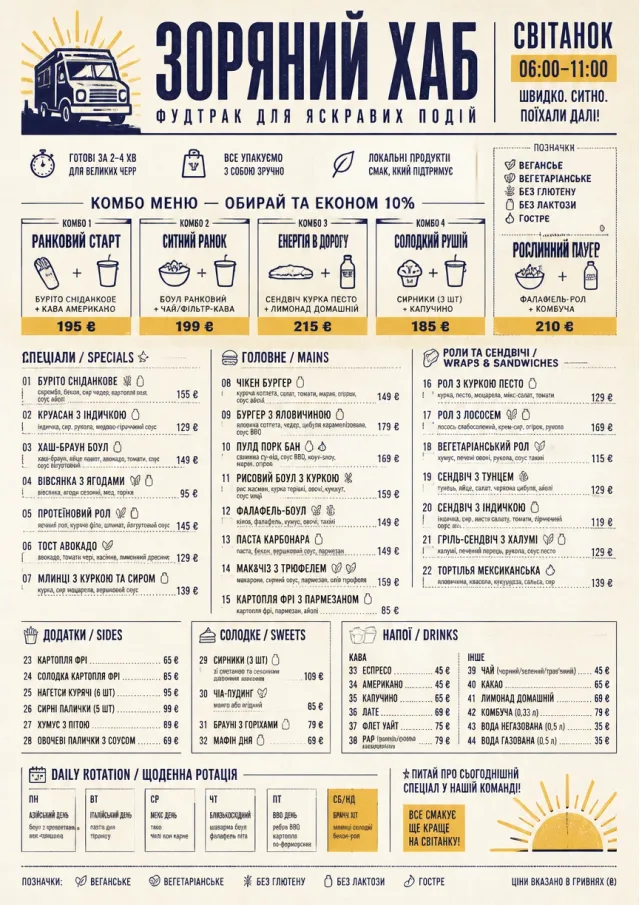 Convention Quick food-truck-menu menu template preview