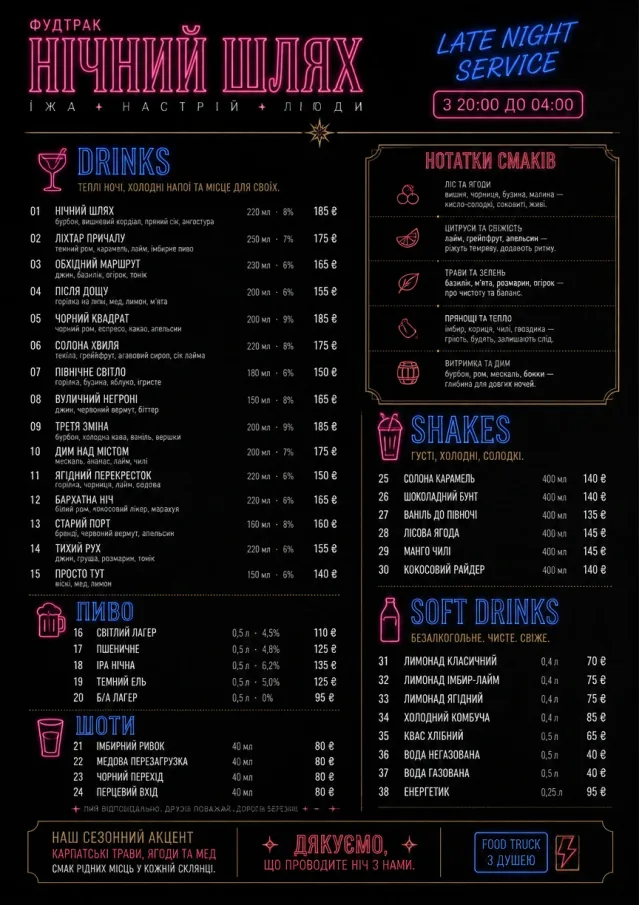 Late Night Service food-truck-menu menu template preview