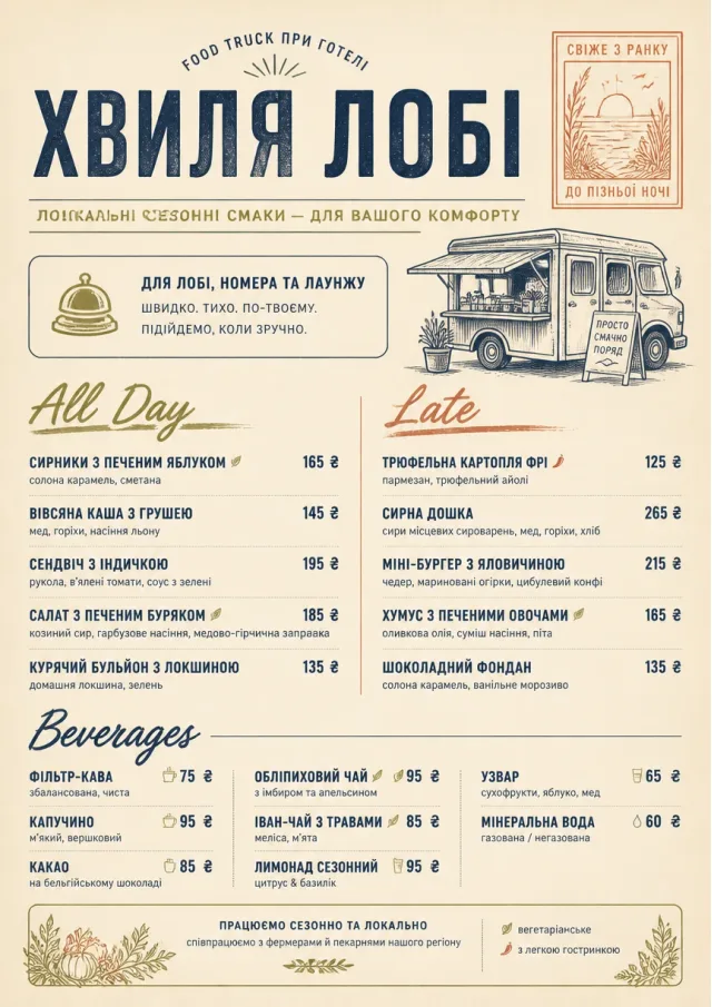 Lobby Service Card food-truck-menu menu template preview