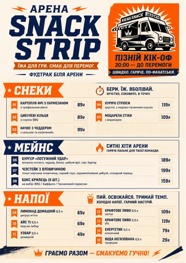 Arena Snack Strip food-truck-menu menu template preview