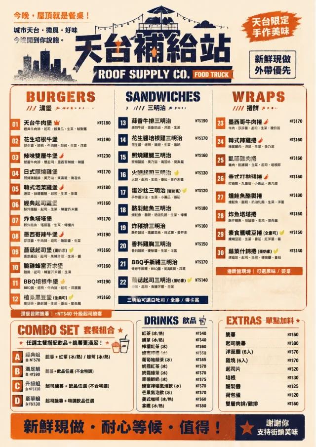Food Truck Bold food-truck-menu menu template preview