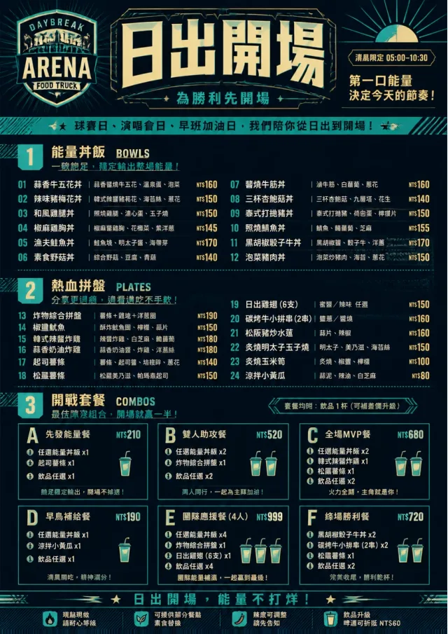 Sports Arena Energy food-truck-menu menu template preview