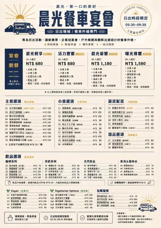 Banquet Catering food-truck-menu menu template preview