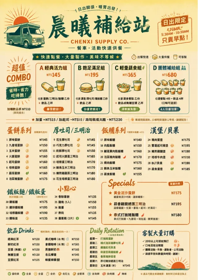 Convention Quick food-truck-menu menu template preview