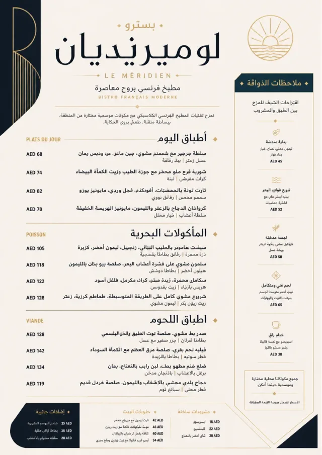 Modern Fusion french-menu menu template preview