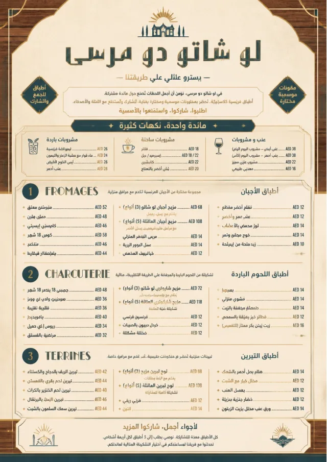 Family Style Feast french-menu menu template preview