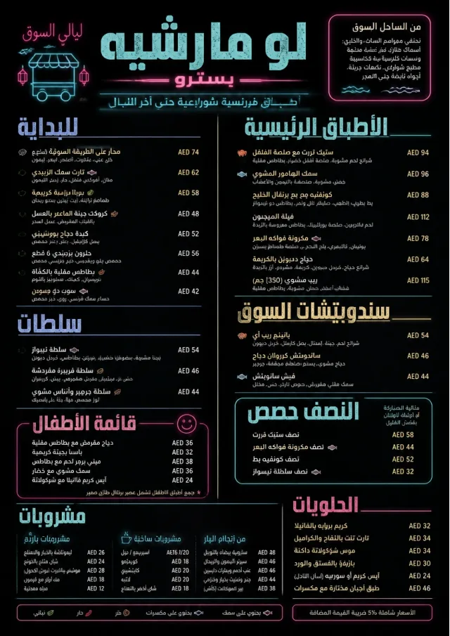 Night Market Neon french-menu menu template preview
