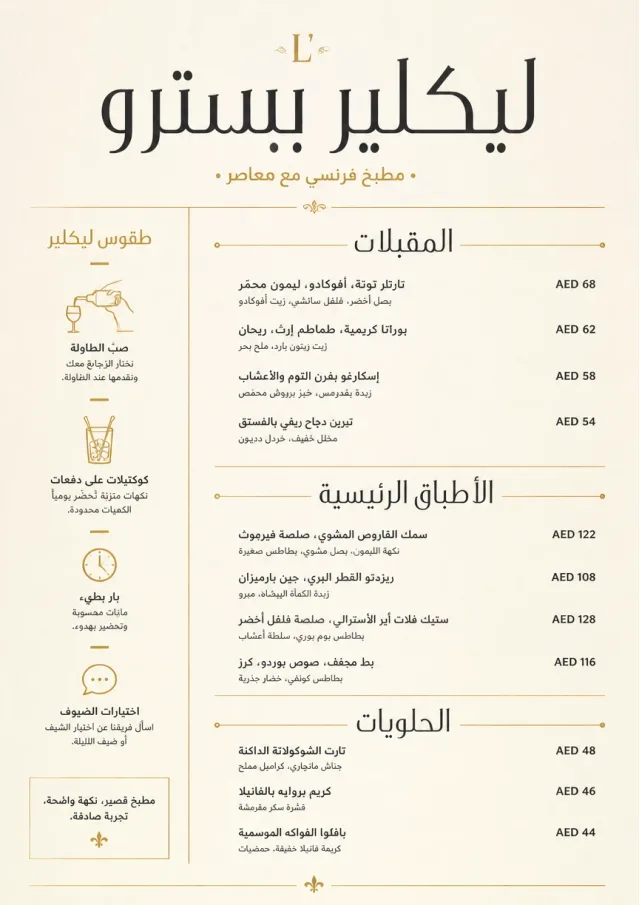 Chef Carte Brève french-menu menu template preview