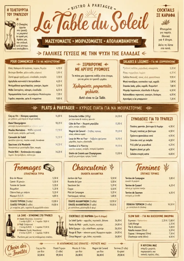 Family Style Feast french-menu menu template preview