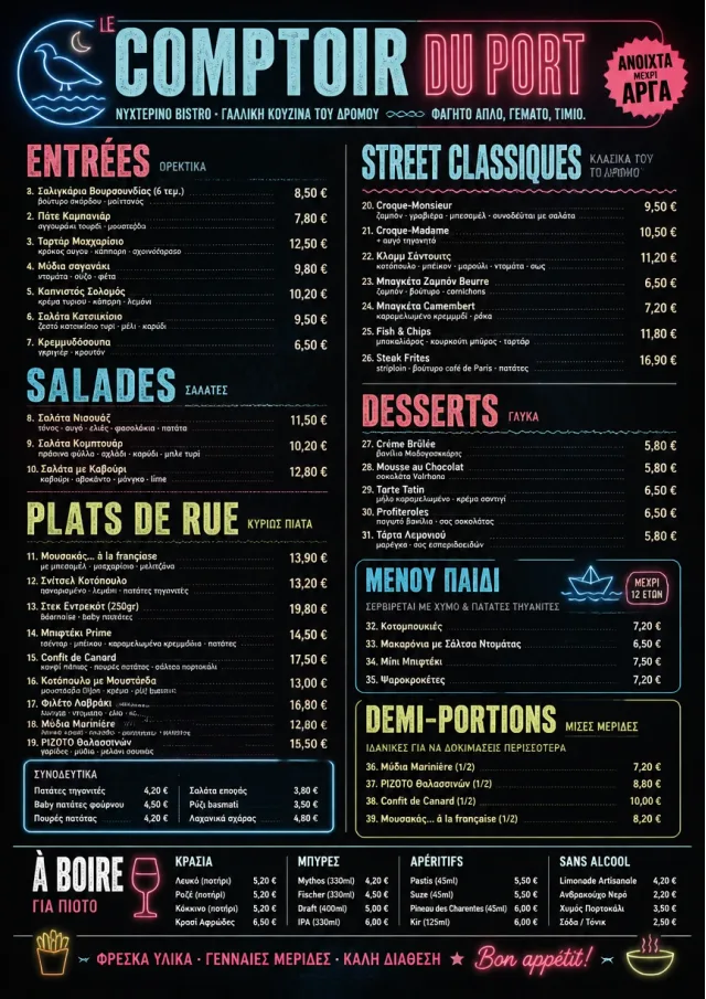 Night Market Neon french-menu menu template preview