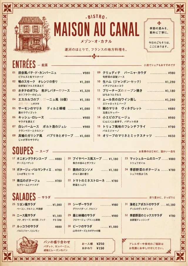 Heritage Tradition french-menu menu template preview
