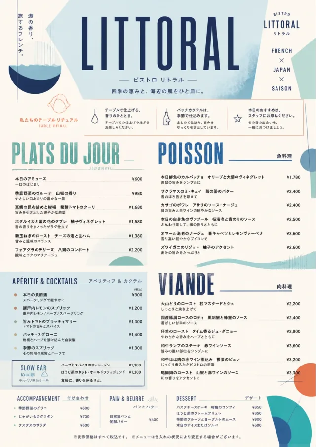 Modern Fusion french-menu menu template preview