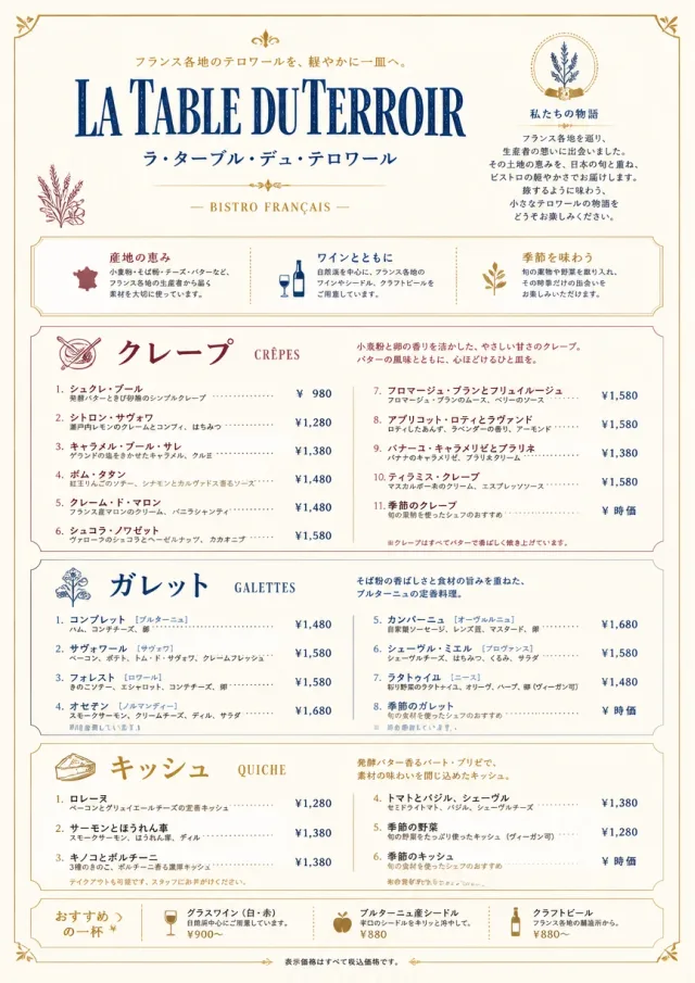 Fine Regional french-menu menu template preview