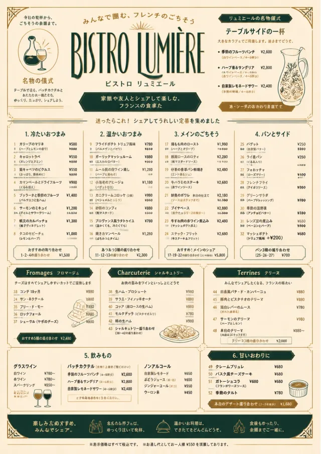 Family Style Feast french-menu menu template preview