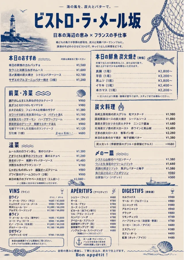 Coastal Regional french-menu menu template preview