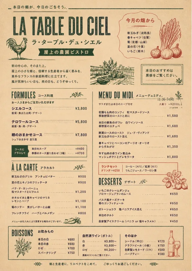 Farm Table Rustic french-menu menu template preview