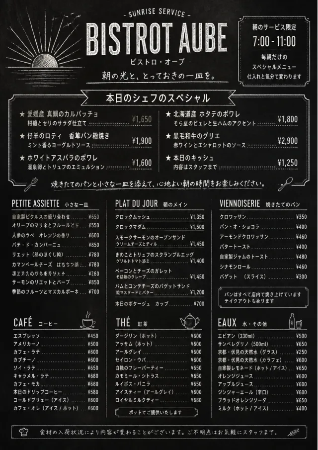 Chef Specials Board french-menu menu template preview