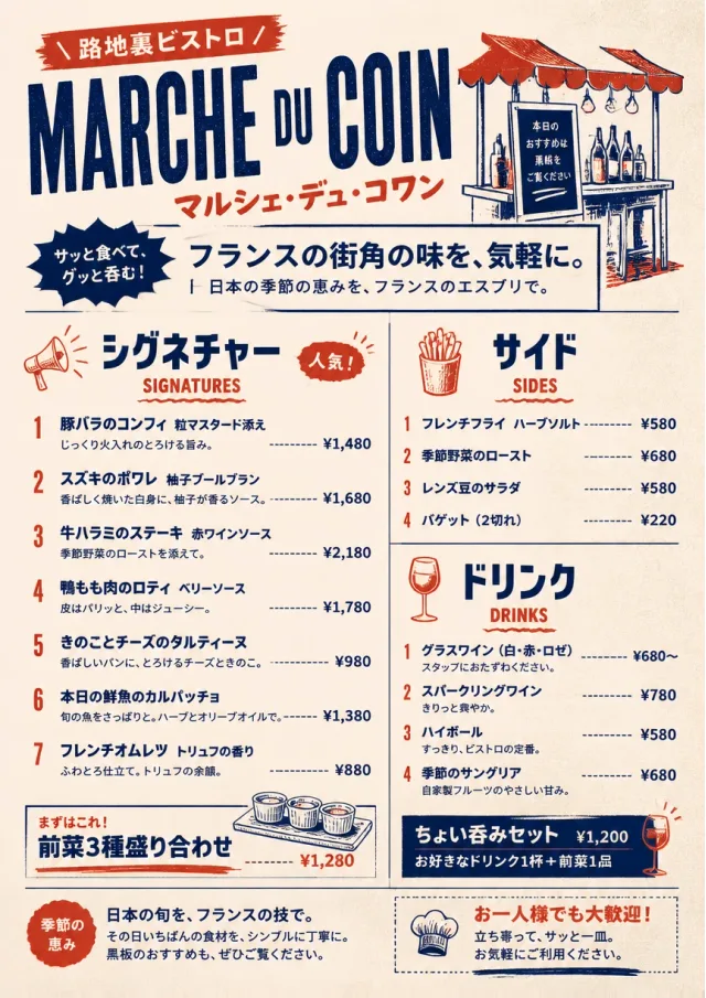 Street Stall Flyer french-menu menu template preview