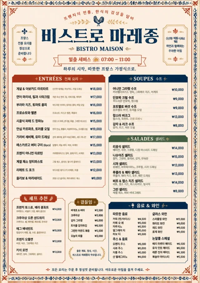 Heritage Tradition french-menu menu template preview