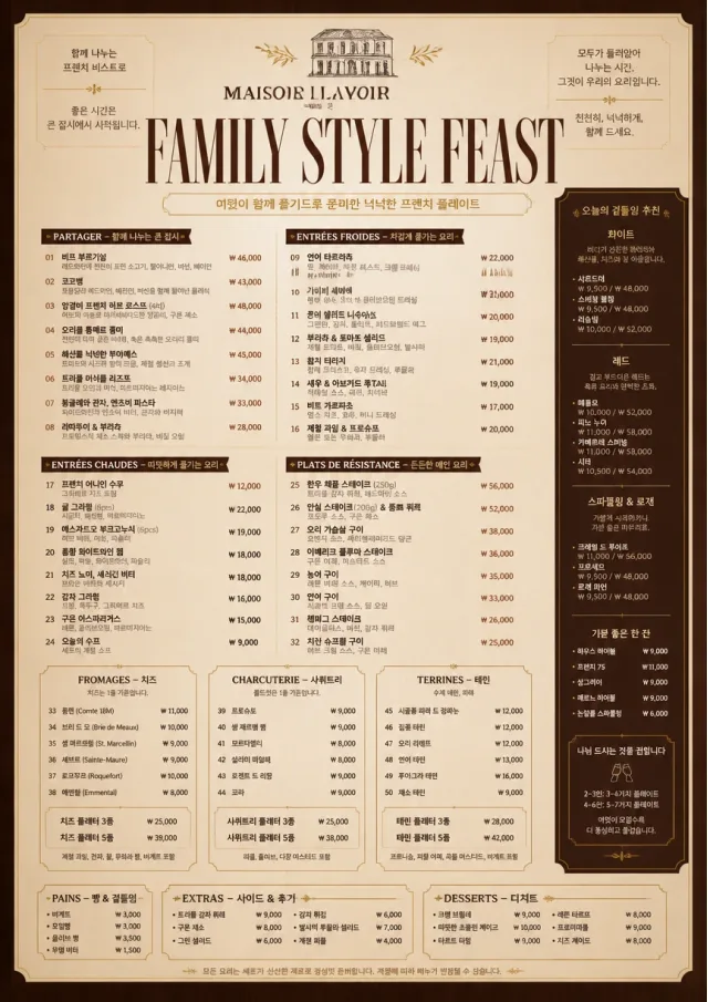 Family Style Feast french-menu menu template preview