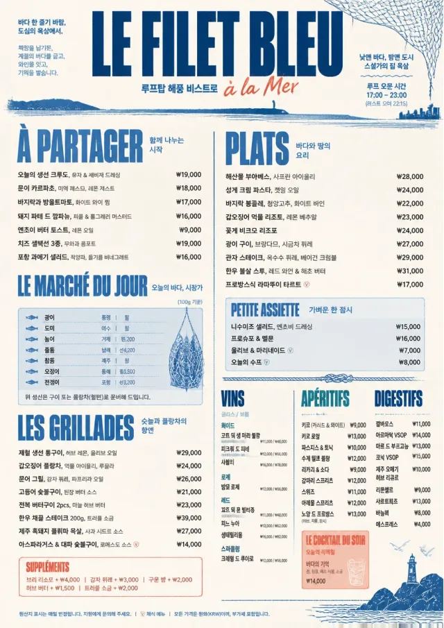 Coastal Regional french-menu menu template preview