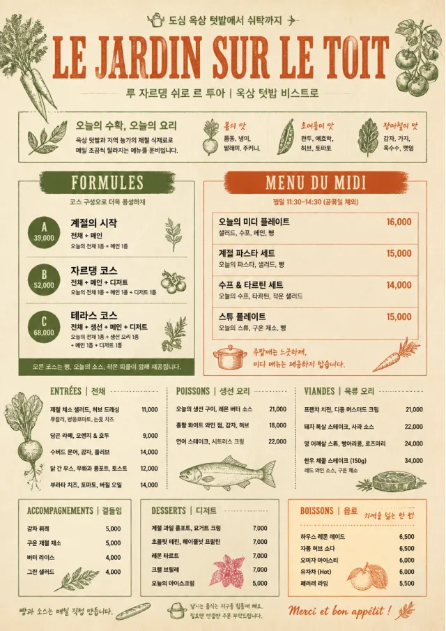 Farm Table Rustic french-menu menu template preview
