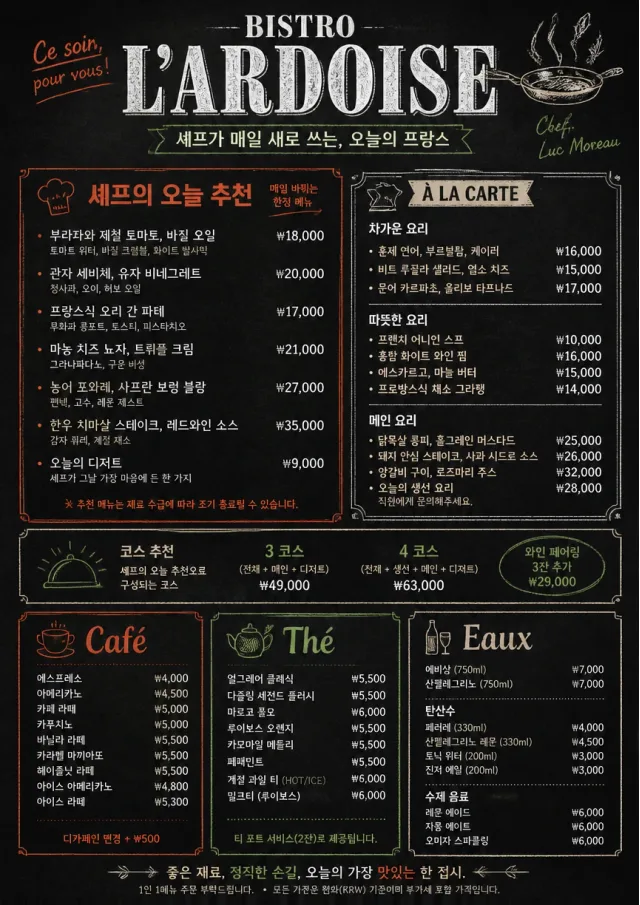 Chef Specials Board french-menu menu template preview