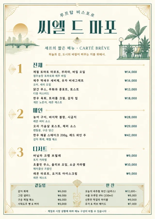 Chef Carte Brève french-menu menu template preview
