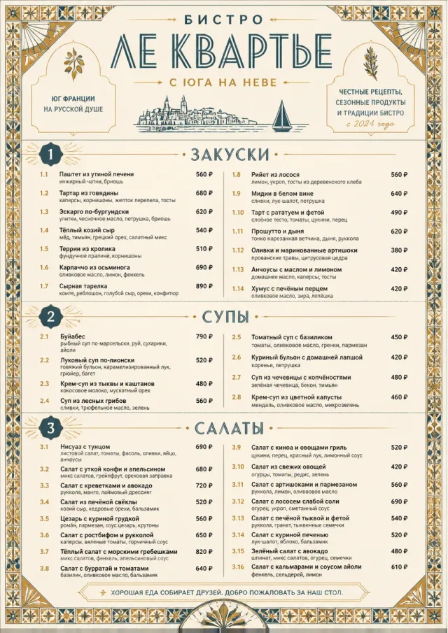 Heritage Tradition french-menu menu template preview