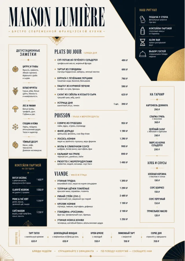 Modern Fusion french-menu menu template preview