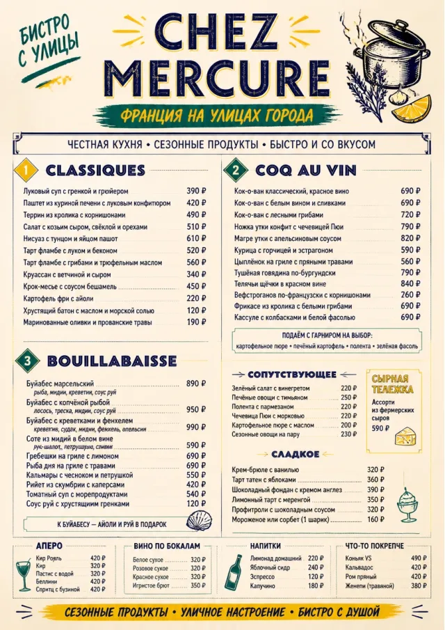 Street Stall Energy french-menu menu template preview