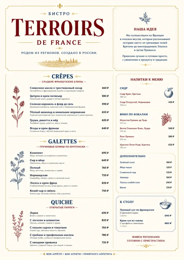 Fine Regional french-menu menu template preview