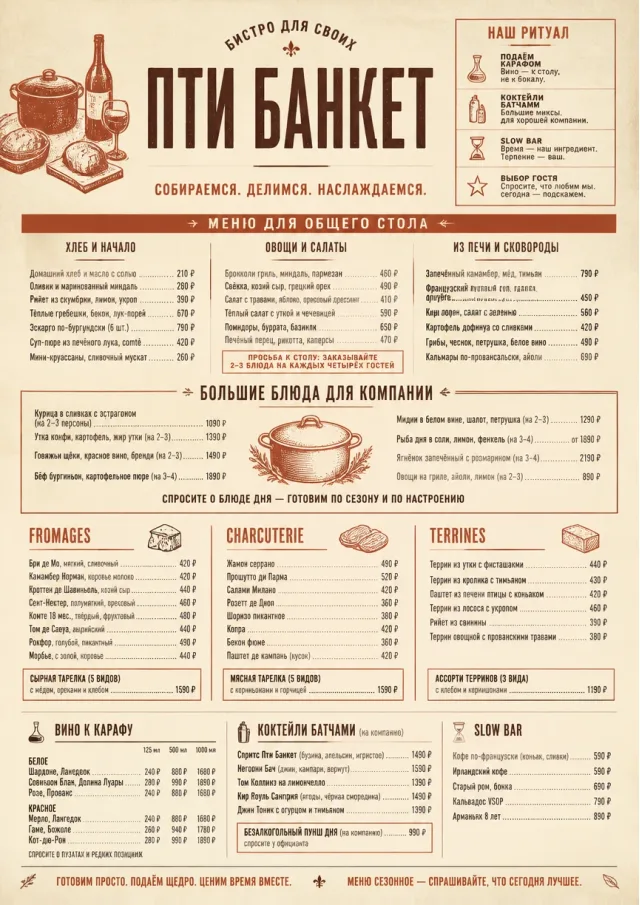 Family Style Feast french-menu menu template preview