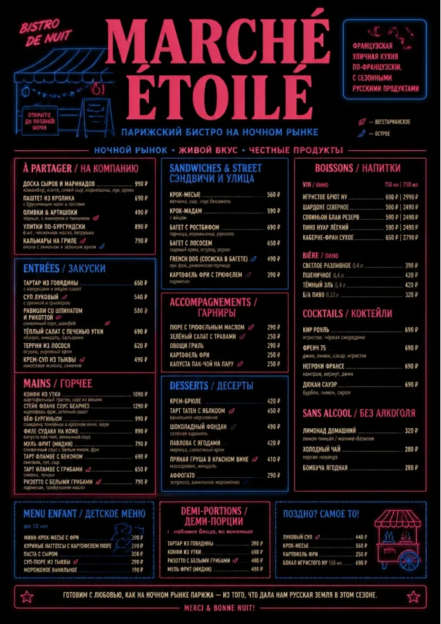 Night Market Neon french-menu menu template preview