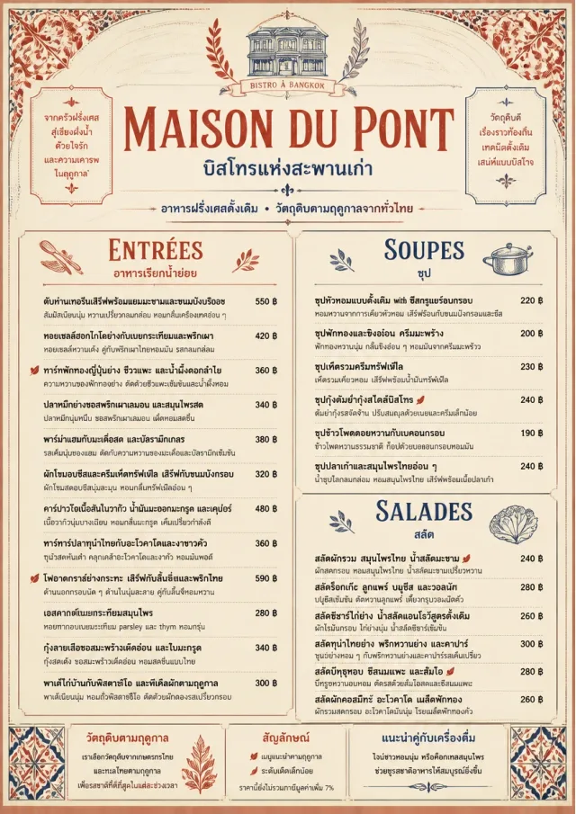 Heritage Tradition french-menu menu template preview