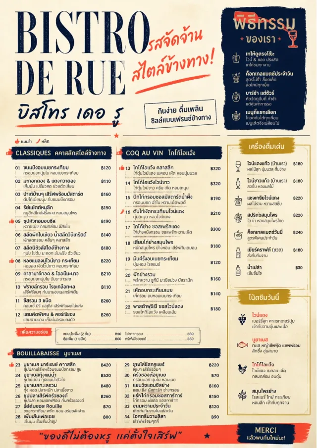 Street Stall Energy french-menu menu template preview