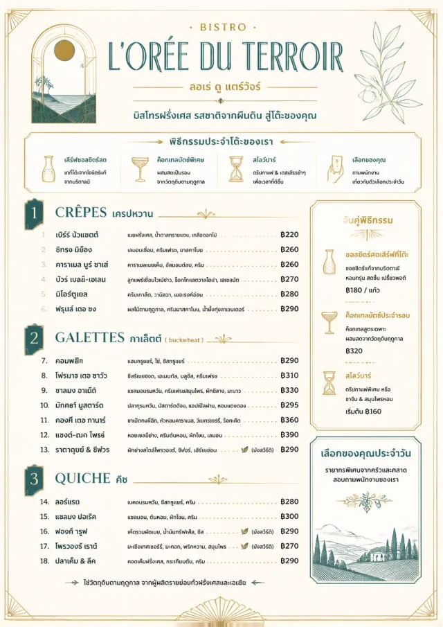 Fine Regional french-menu menu template preview
