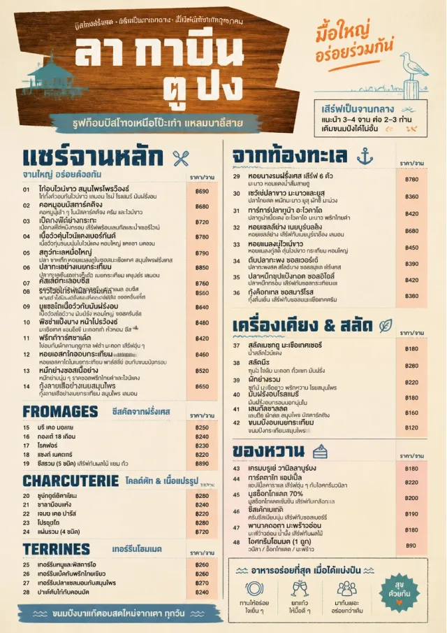 Family Style Feast french-menu menu template preview