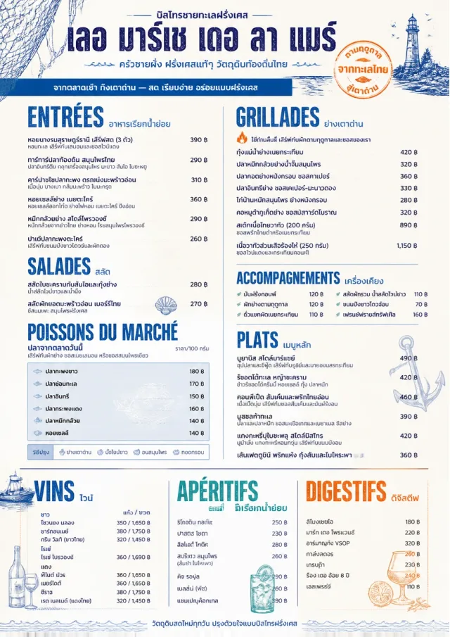 Coastal Regional french-menu menu template preview